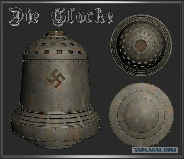 «Die Glocke» - таинственное «чудо-оружие» нацистов
