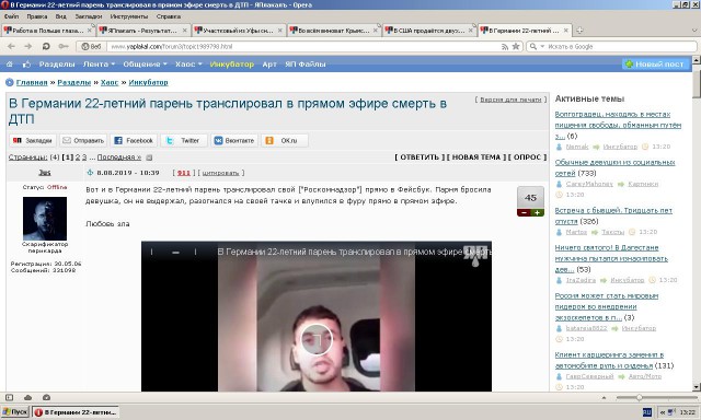 Участковый из Уфы снял собственную смерть в прямом эфире Инстаграм