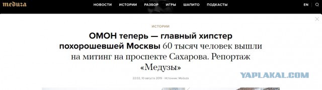 Meat & Beat VS Согласованный митинг 10 август. Подкуп не удался