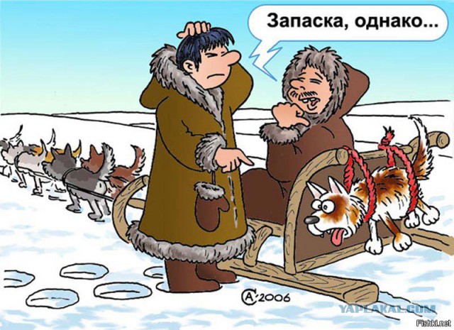 Запаска