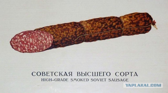 А есть ли сейчас действительно хорошая сырокопченая колбаса?