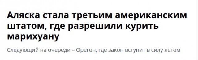 Нефтяной фонд. Сколько денег получают жители Аляски просто так?