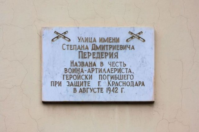 И один в поле воин. Краснодар, лето 1942 года.