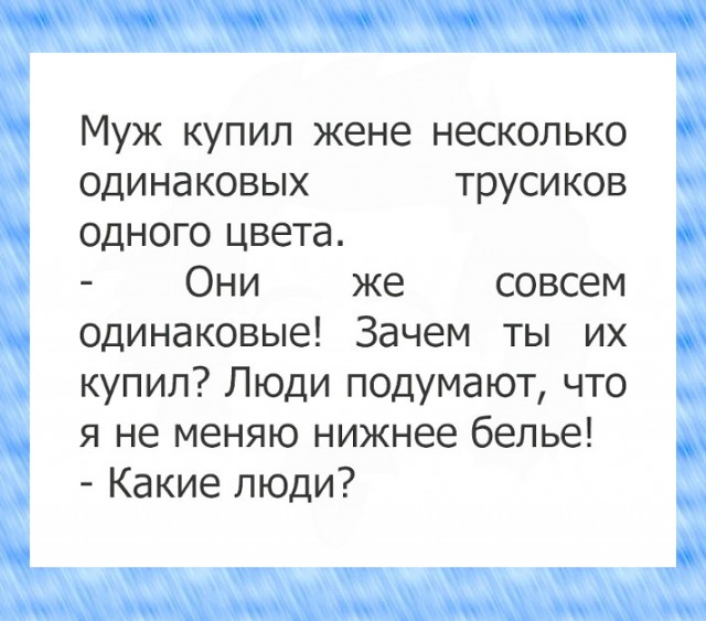 Пикантные и не очень картинки и надписи на женских трусиках! 14+