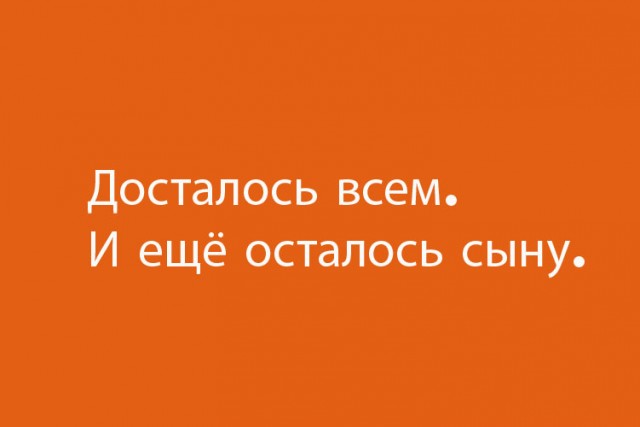 Фотожаба: осталось родить сына?
