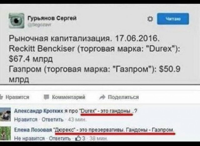 Как население России расплачивается за ошибки "Газпрома"