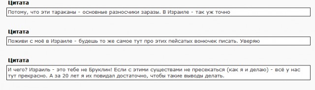 Про евреев