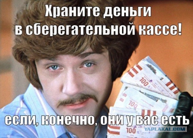 Это правда?