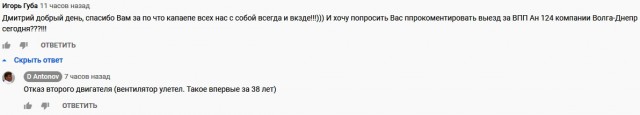 Грузовой самолёт Ан-124 «Руслан» выкатился за пределы полосы во время аварийной посадки в Новосибирске
