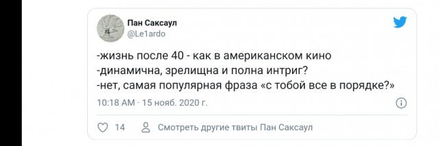 Что женщины думают про холостяков