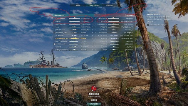 World of Warships - 9