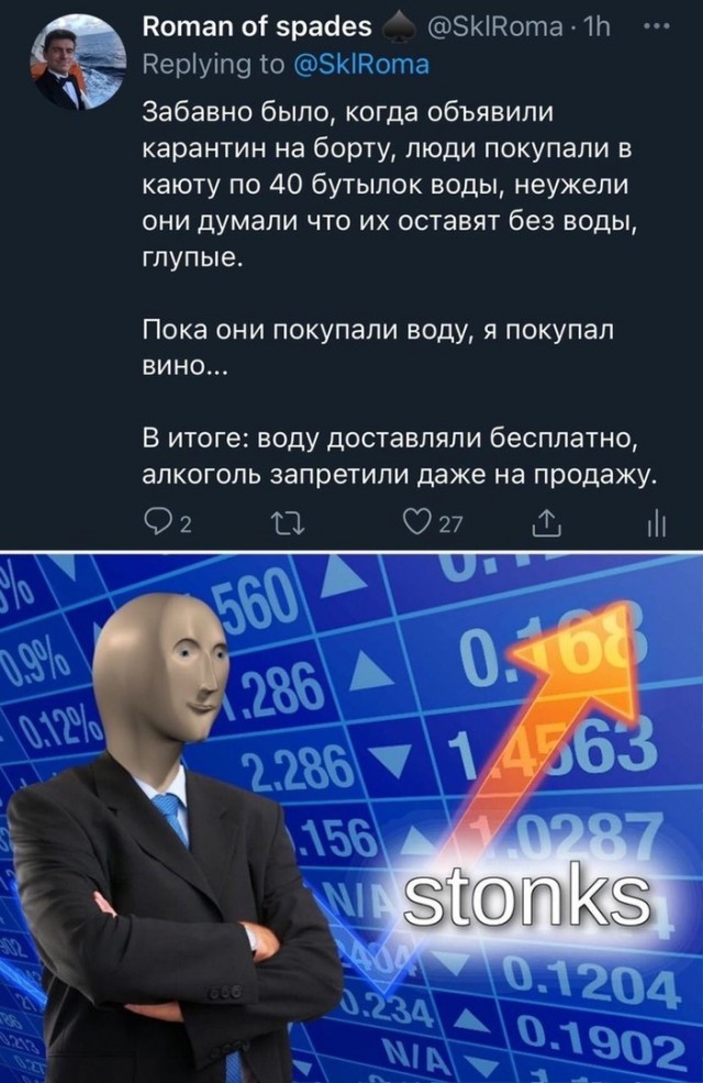 Весёлый полтишок 2.03