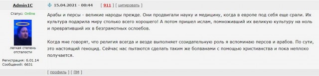 Немного атеизма в ленту