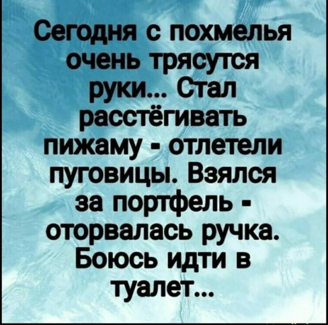 Алкопост выходного дня