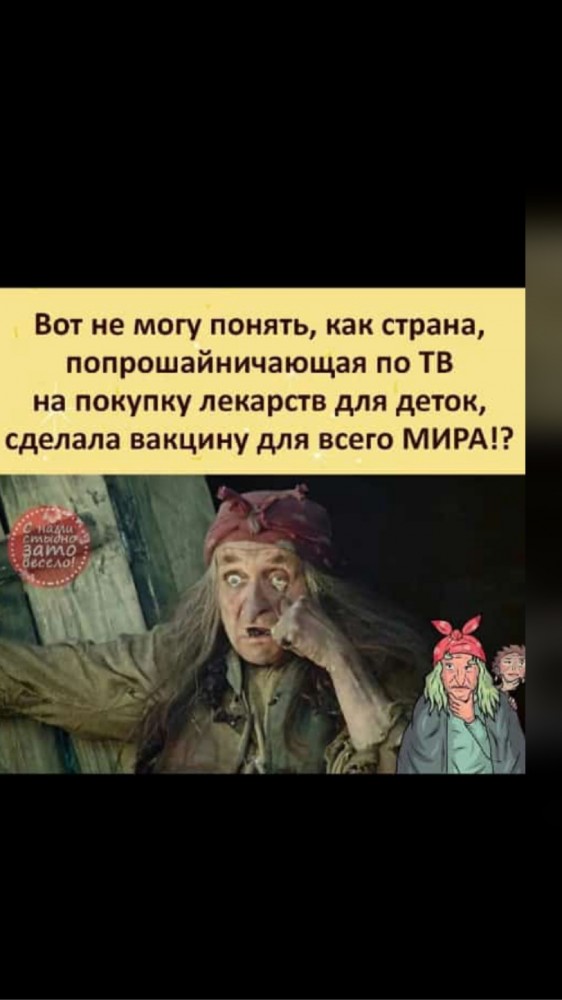 Все данные о побочных действиях вакцины будут засекречены минимум 15 лет