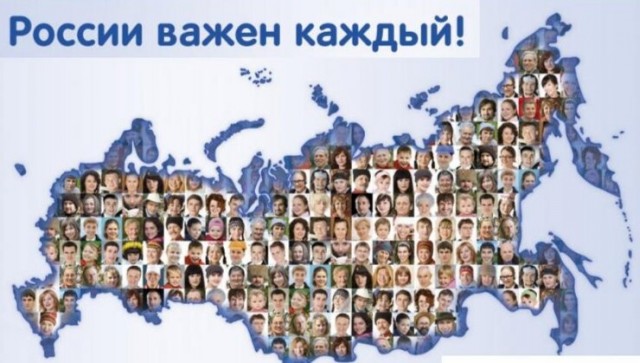 «Страна "мёртвых душ"»: какова же реальная численность населения России? 146 млн. или, всё же, 90 млн.?