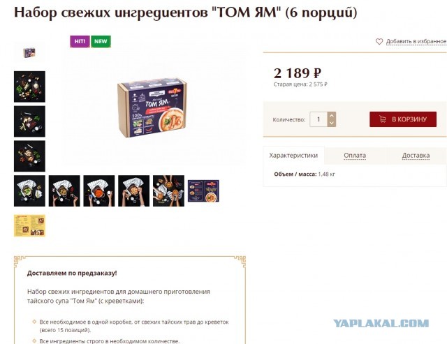 Бабы козлы