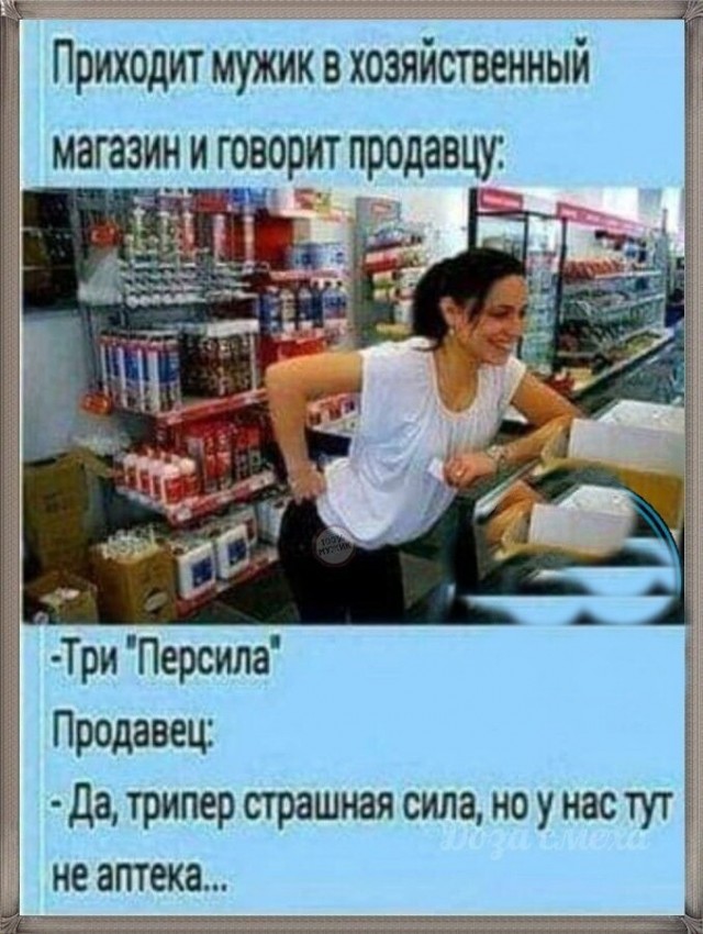 Баянисто-небаянистый юмор 10.09.21