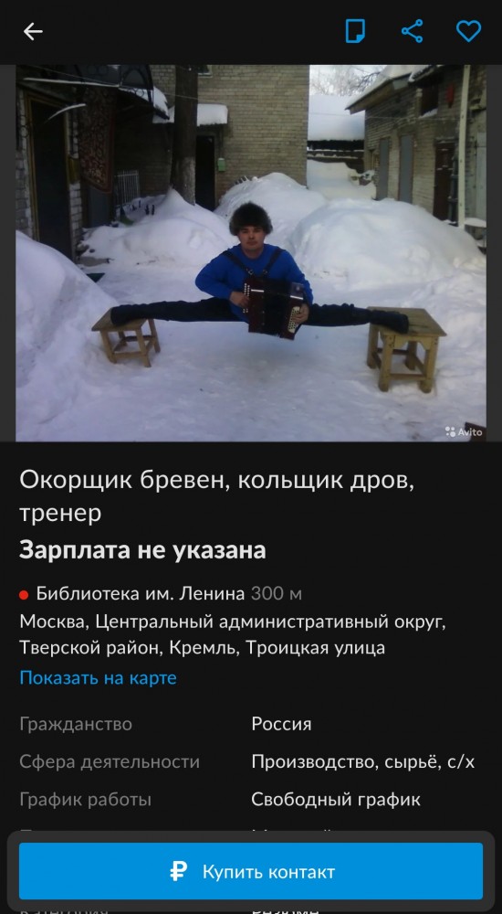 Я твой квартира ремонт делал