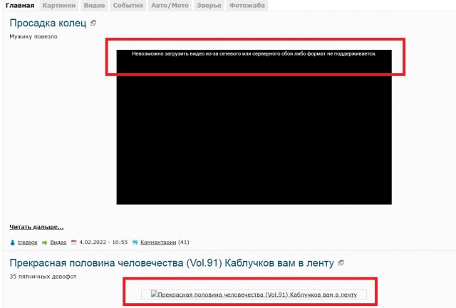 Просадка колец