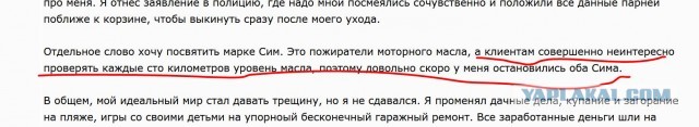 Мамкин бизнесмен или как получить много геморроя