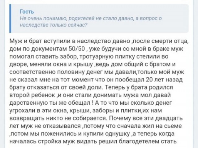 Муж отказывается от наследства