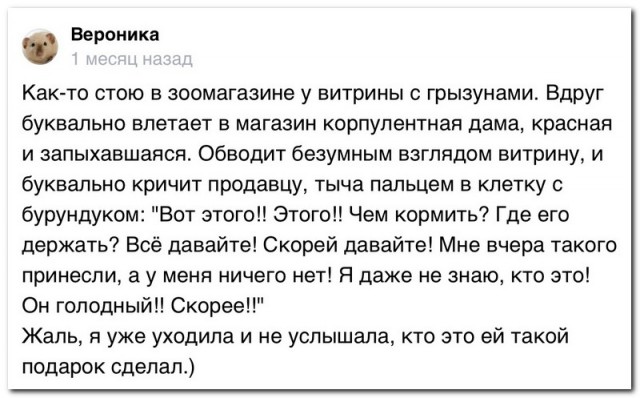 Забавные комментарии из социальных сетей (18.04.22)