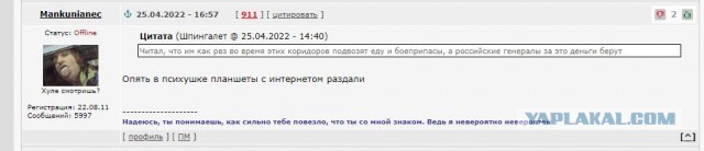 Цифровые нацисты ЯПа