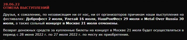 «Фонтанка» опубликовала список запрещенных в России музыкальных исполнителей