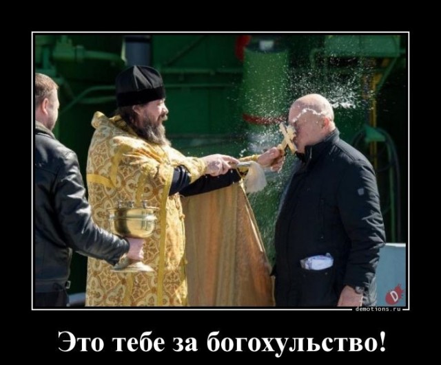 Слава Богу - я атеист 2...