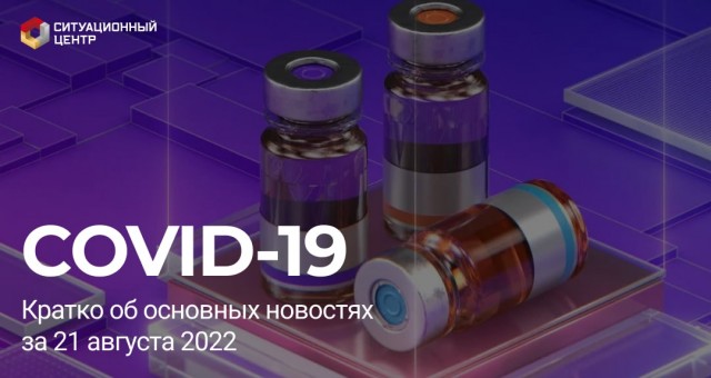 Пандемия съехавших крыш - разновидности болезни. Россия и мир. Часть 40.