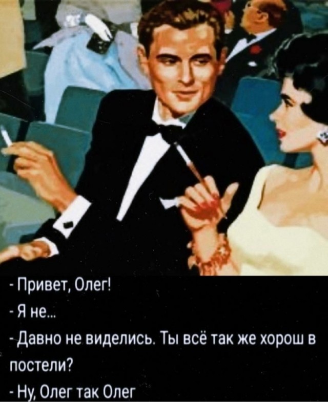 Картинки и мемы, всем хороших выходных