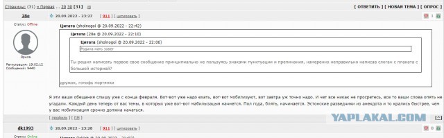 Обращение Владимира Путина 21.09.202