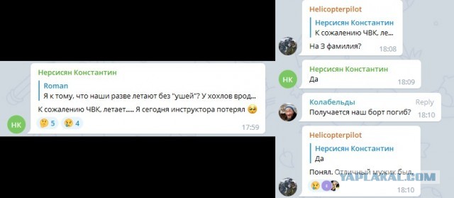 Сбит