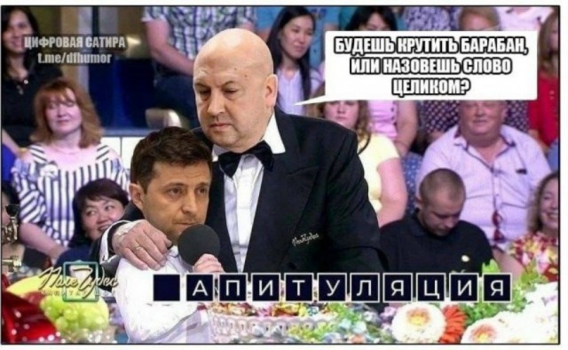 "Подобру-поздорову"