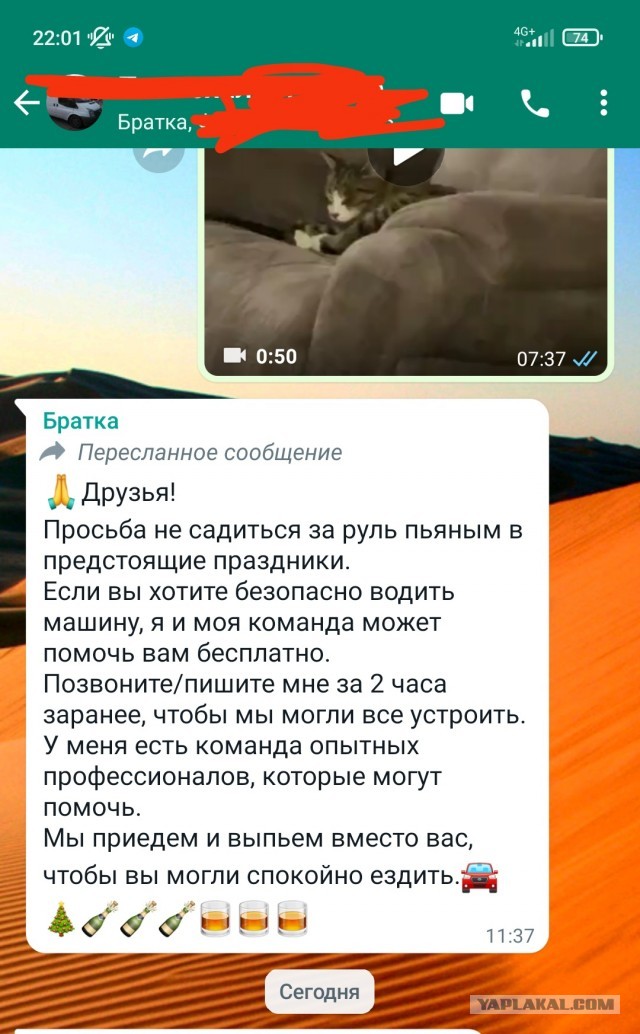 Берегите себя