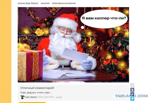 Надо, дедушка, очень надо...