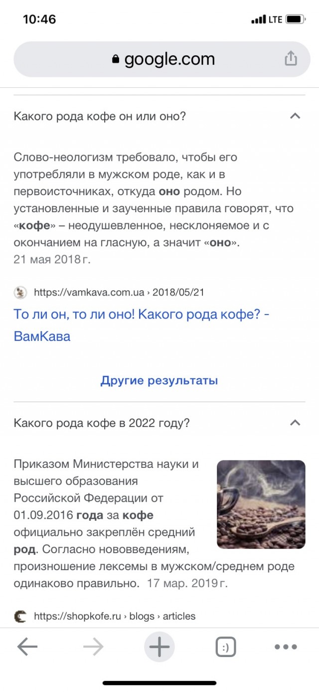 Развод из-за кофе