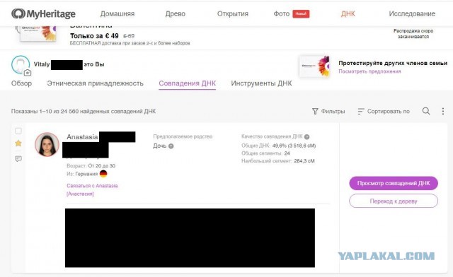 Подложное отцовство - почему нет наказания для женщин