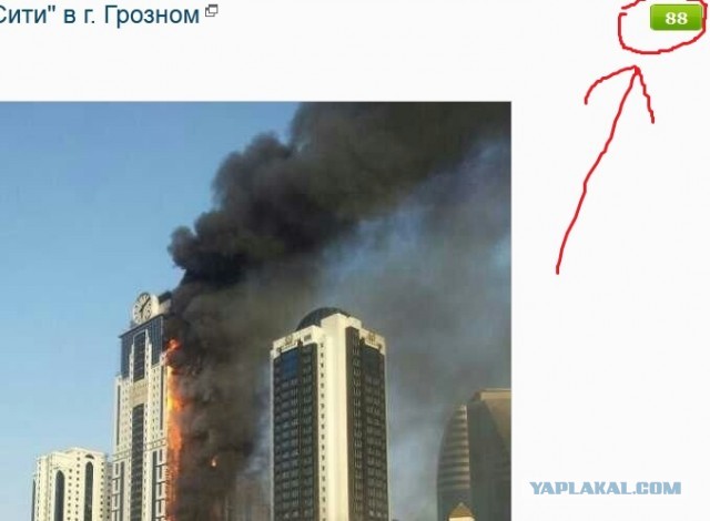 Пожар в высотке "Грозный-Сити" в г. Грозном