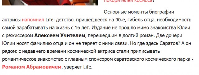 Космонавты резко отреагировали на возможное вручение Пересильд звезды Героя России