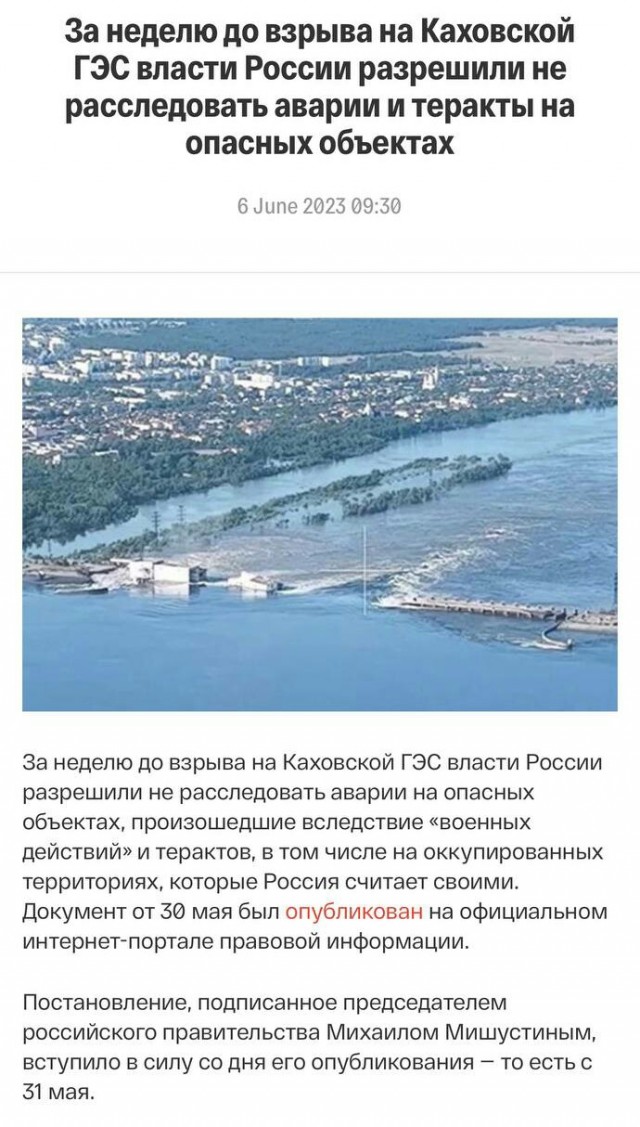 Каховская ГЭС разрушена