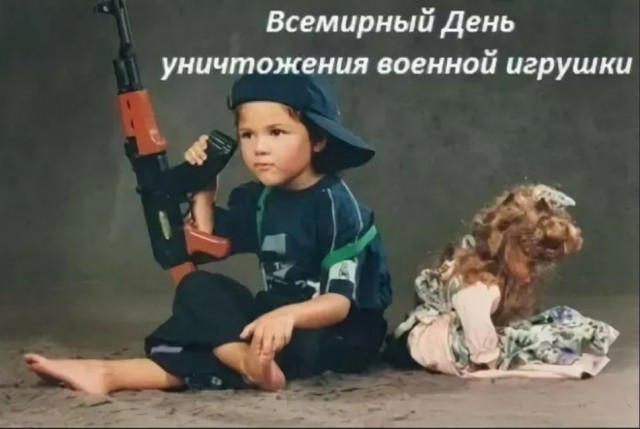 Без врага жизнь скучна, а с врагом - интересна