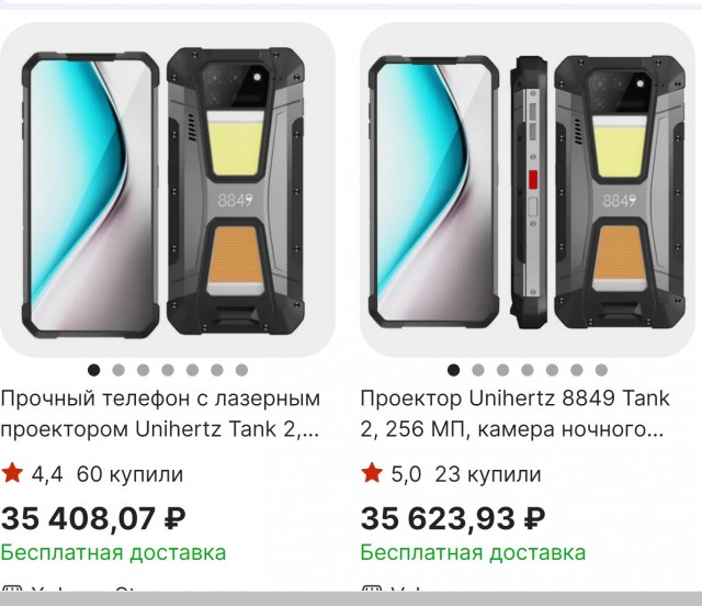 Мобильник - Unihertz 8849 Tank 2