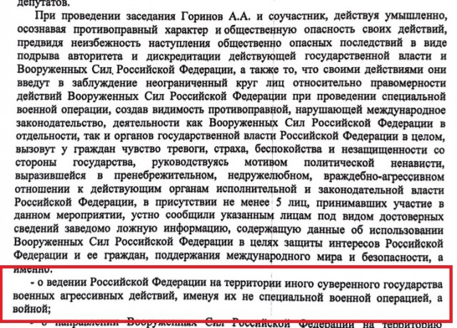 Путин: Война есть война