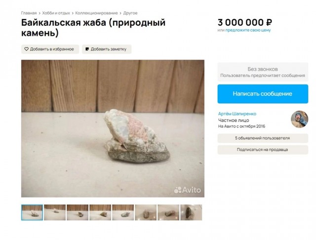 Камни с берегов Байкала продают за миллионы. Изучаем предложения предприимчивых иркутян