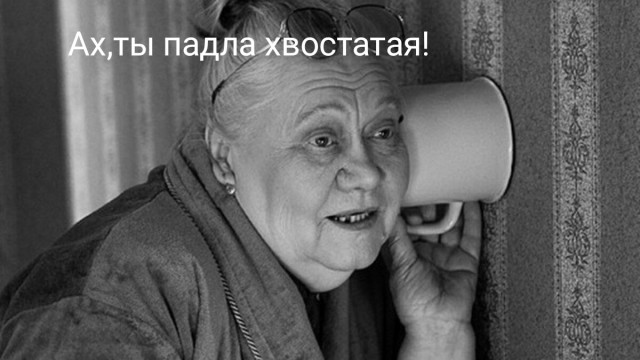Жена⁠⁠