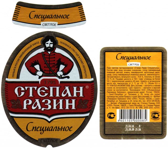 Пиво из 90х - 2000х, которое вы любили, и которое сейчас не найти