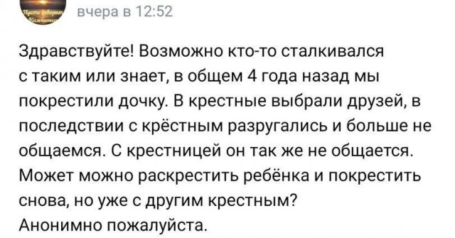 Слава Богу -я атеист 13.