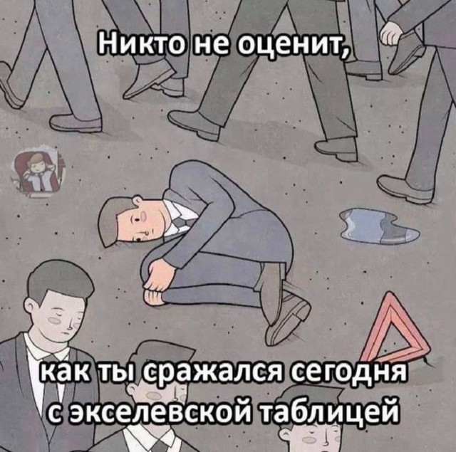 Юмор в картинках и без